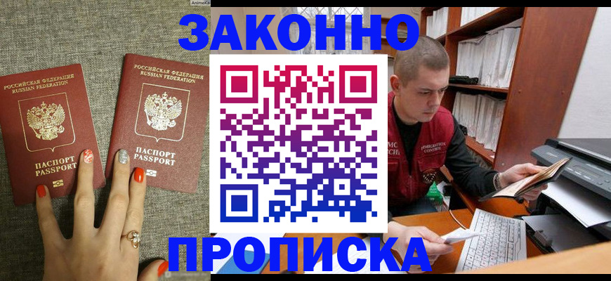 временная регистрация для всех в Лукоянове