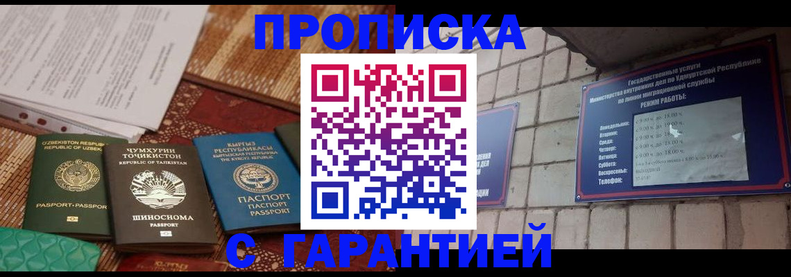 временная регистрация законно в Лукоянове