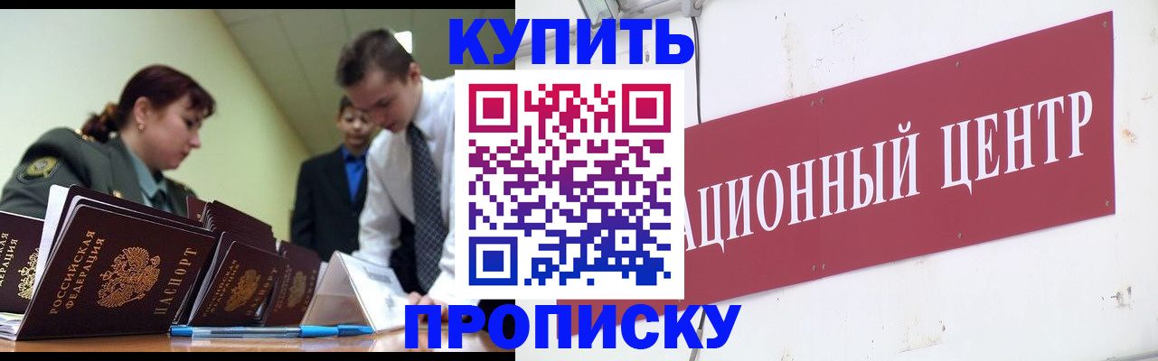 временная регистрация в Лукоянове