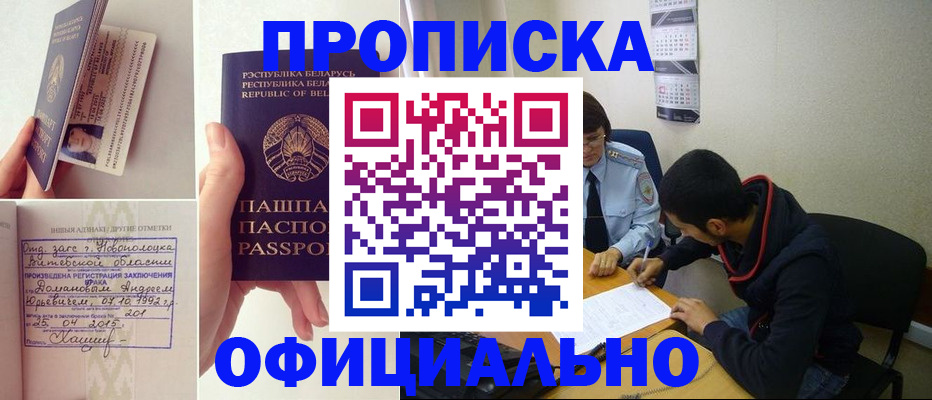 временная регистрация для всех в Лукоянове