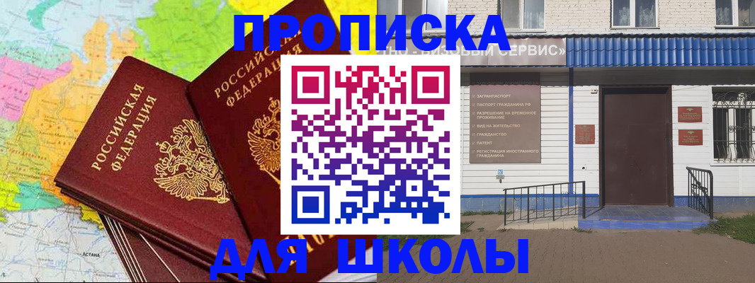 купить прописку в Лукоянове