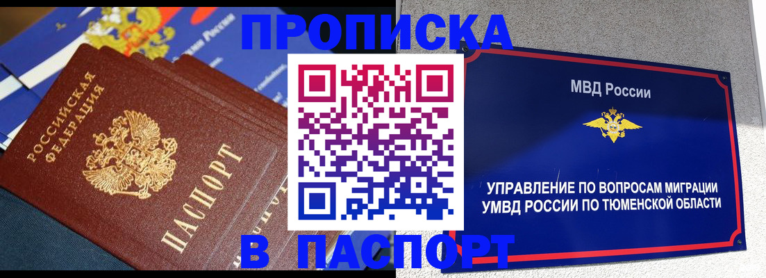 временная регистрация недорого в Лукоянове